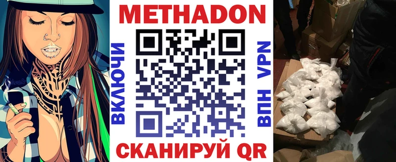 МЕТАДОН кристалл  наркошоп  ОМГ ОМГ tor  Лосино-Петровский 